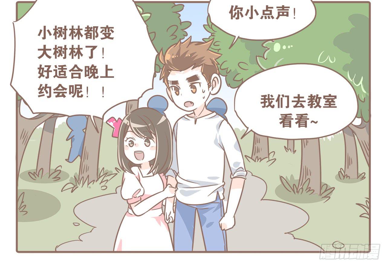 回学校了！-第16话