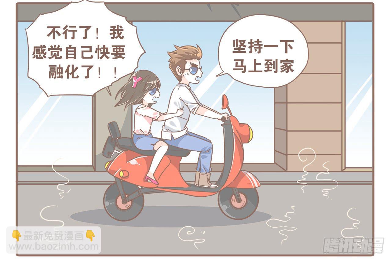 夏天，让人又爱又恨的季节-第18话