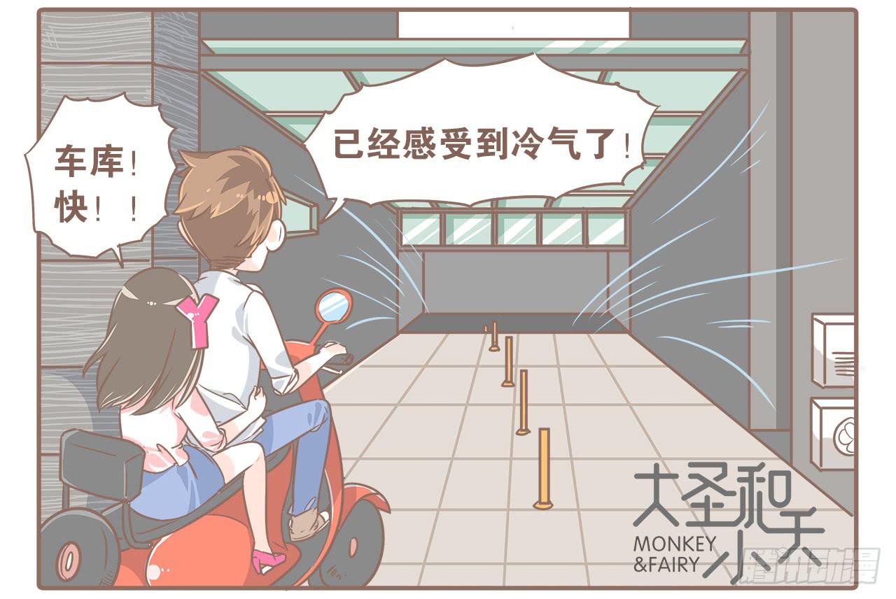 夏天，让人又爱又恨的季节-第18话