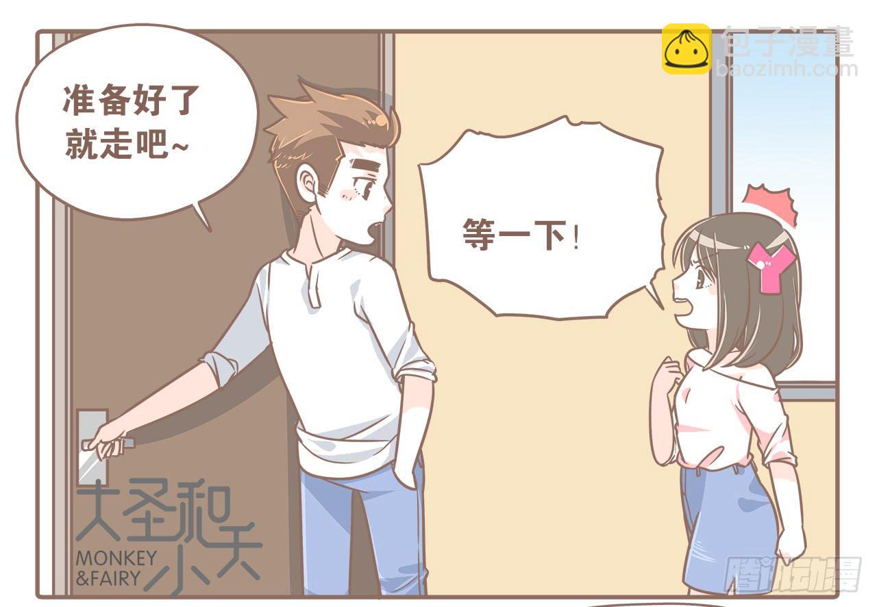 夏天，让人又爱又恨的季节-第18话