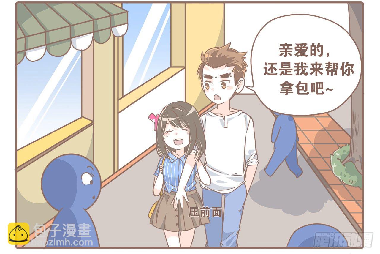 一起逛街~-第20话