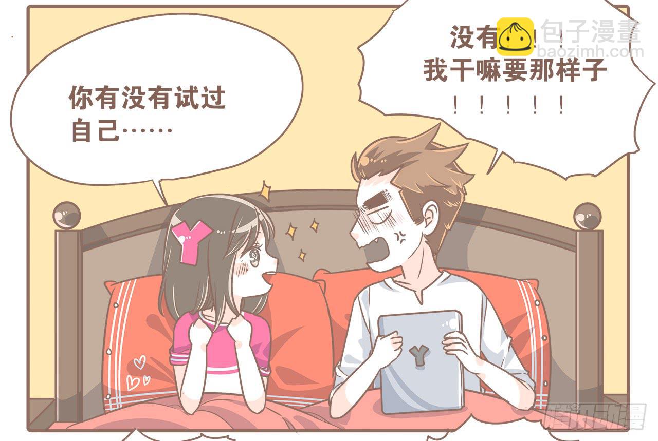 一起逛街~-第20话