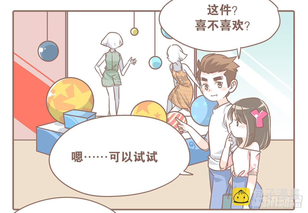 一起逛街~-第20话