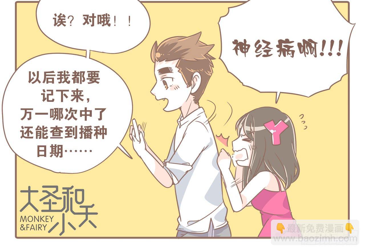 领证后的日子-第24话