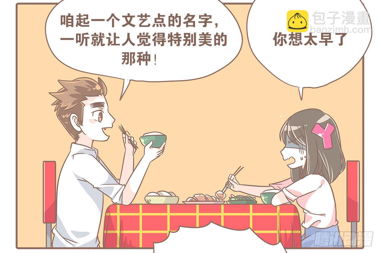 领证后的日子-第24话