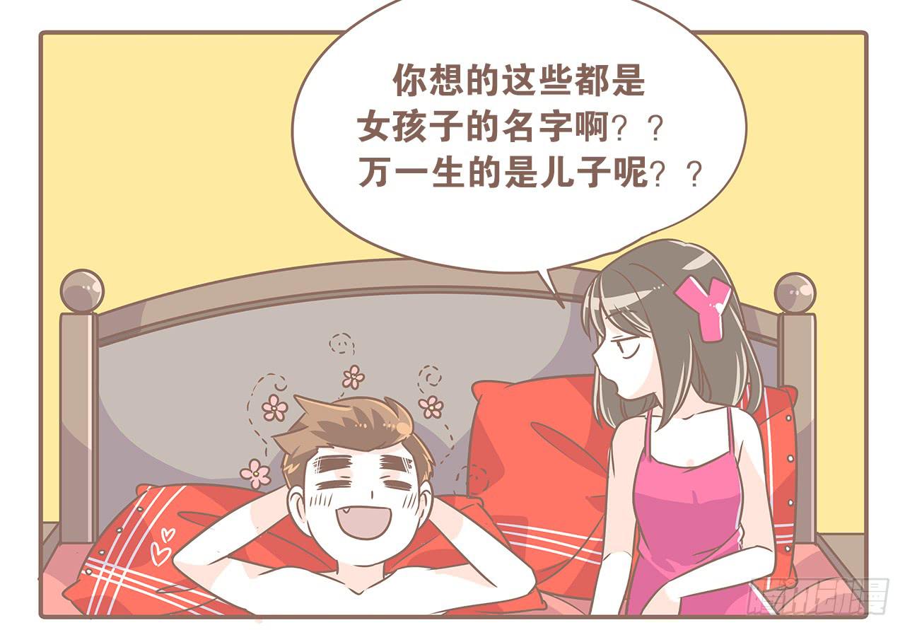 领证后的日子-第24话