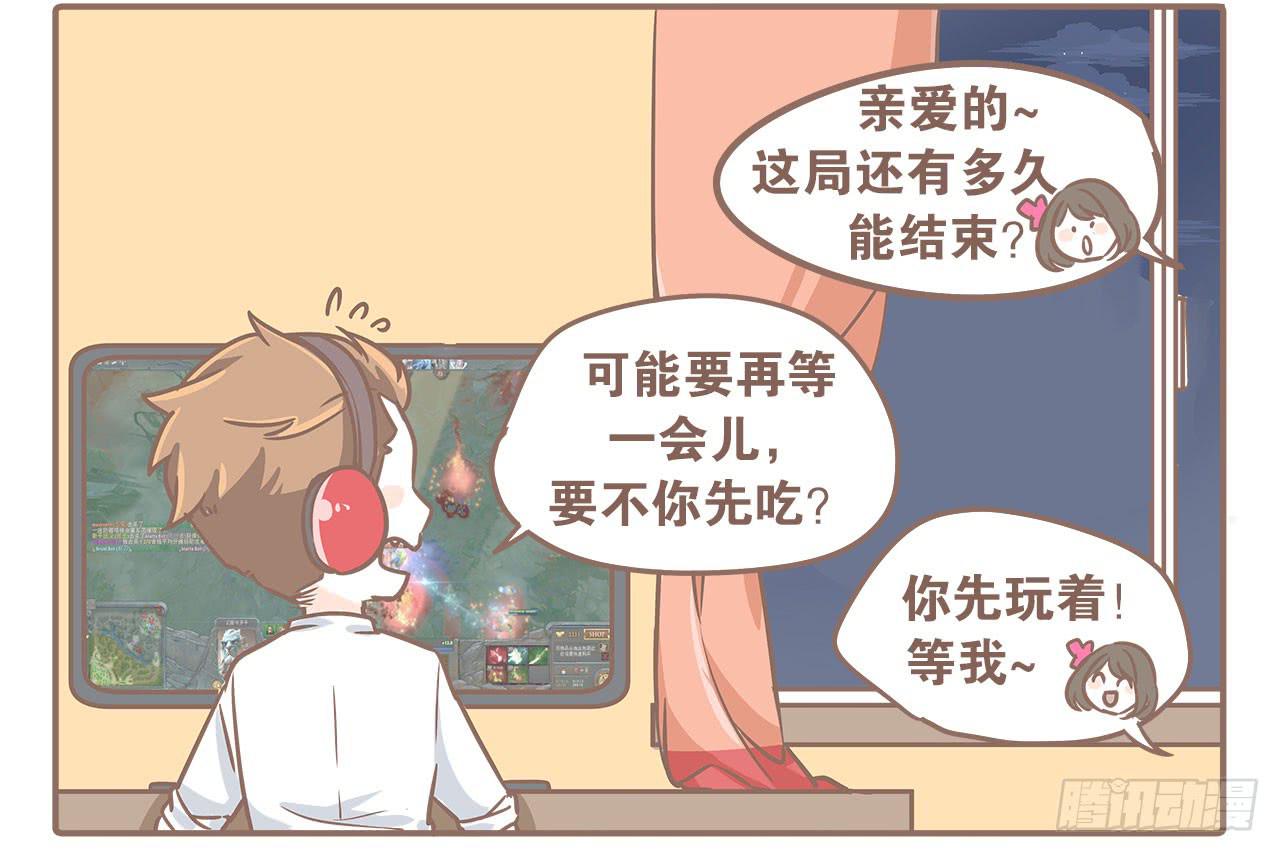 当小三出现-第4话