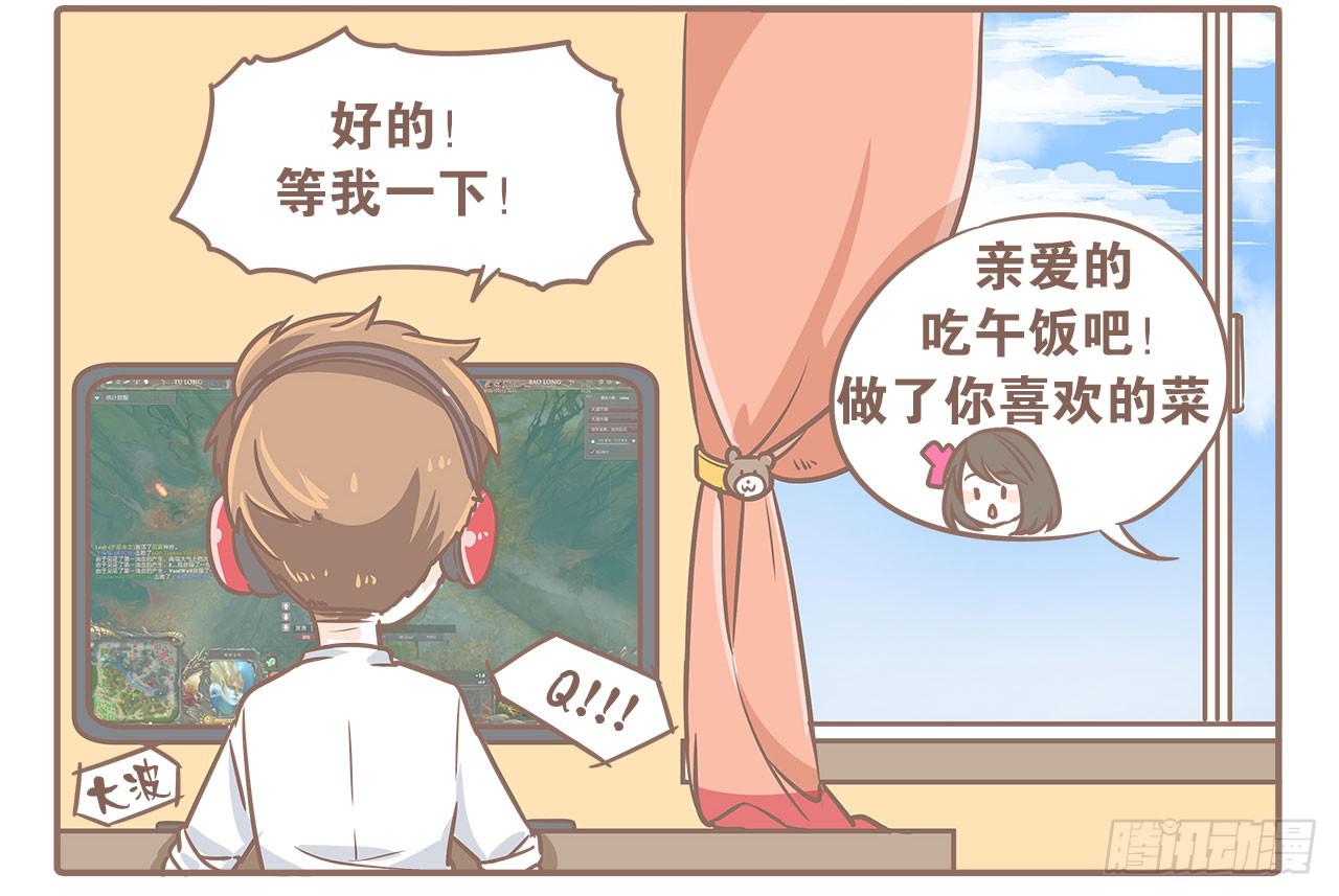 当小三出现-第4话