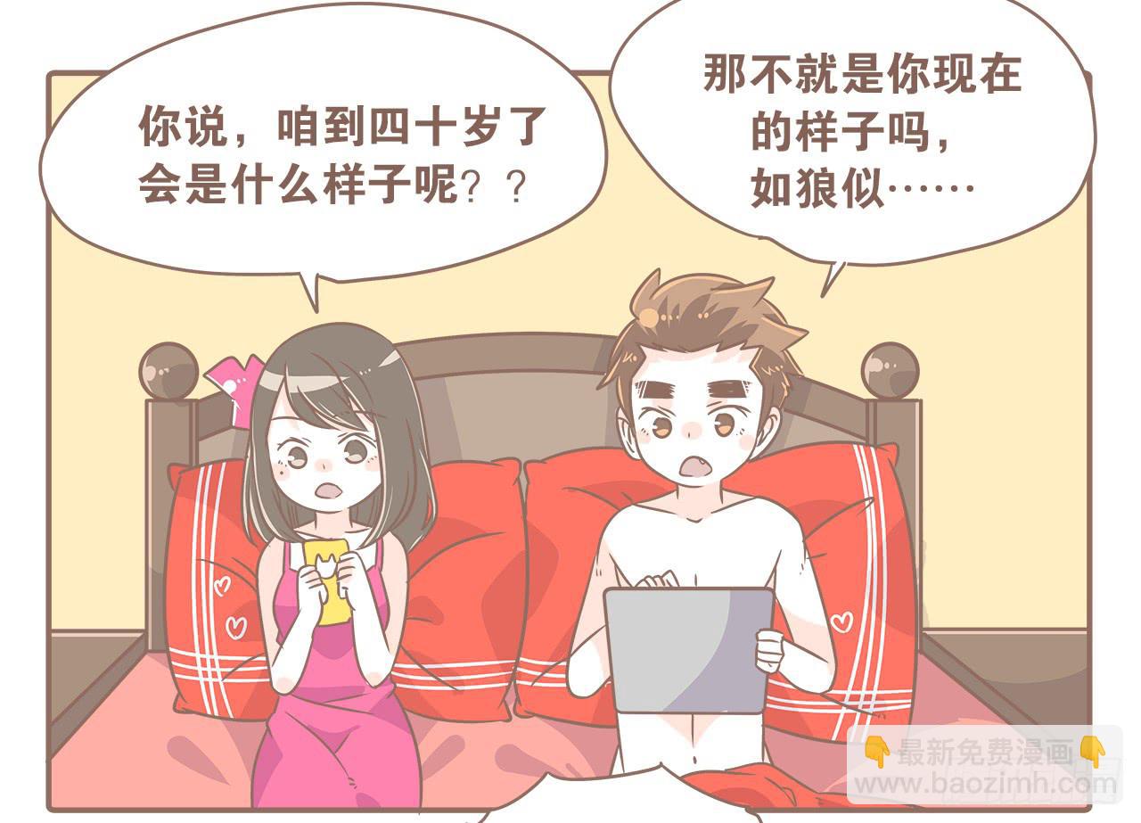 好想快点拿驾照啊！-第32话