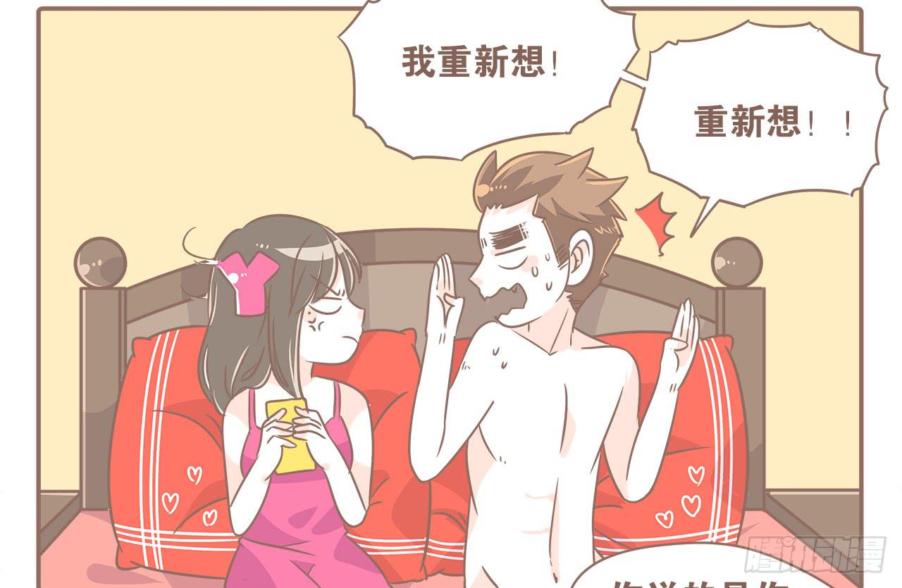 好想快点拿驾照啊！-第32话