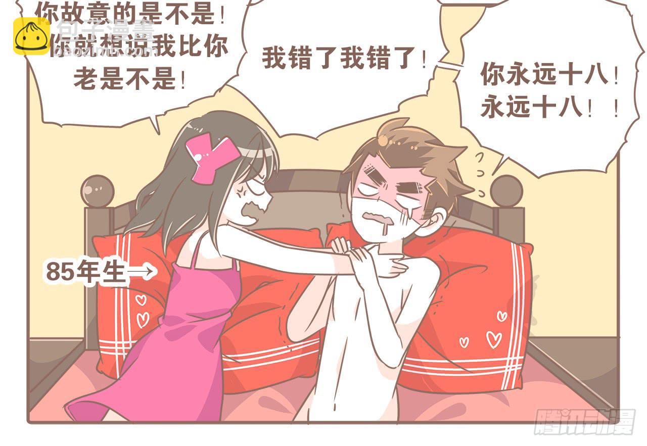 好想快点拿驾照啊！-第32话