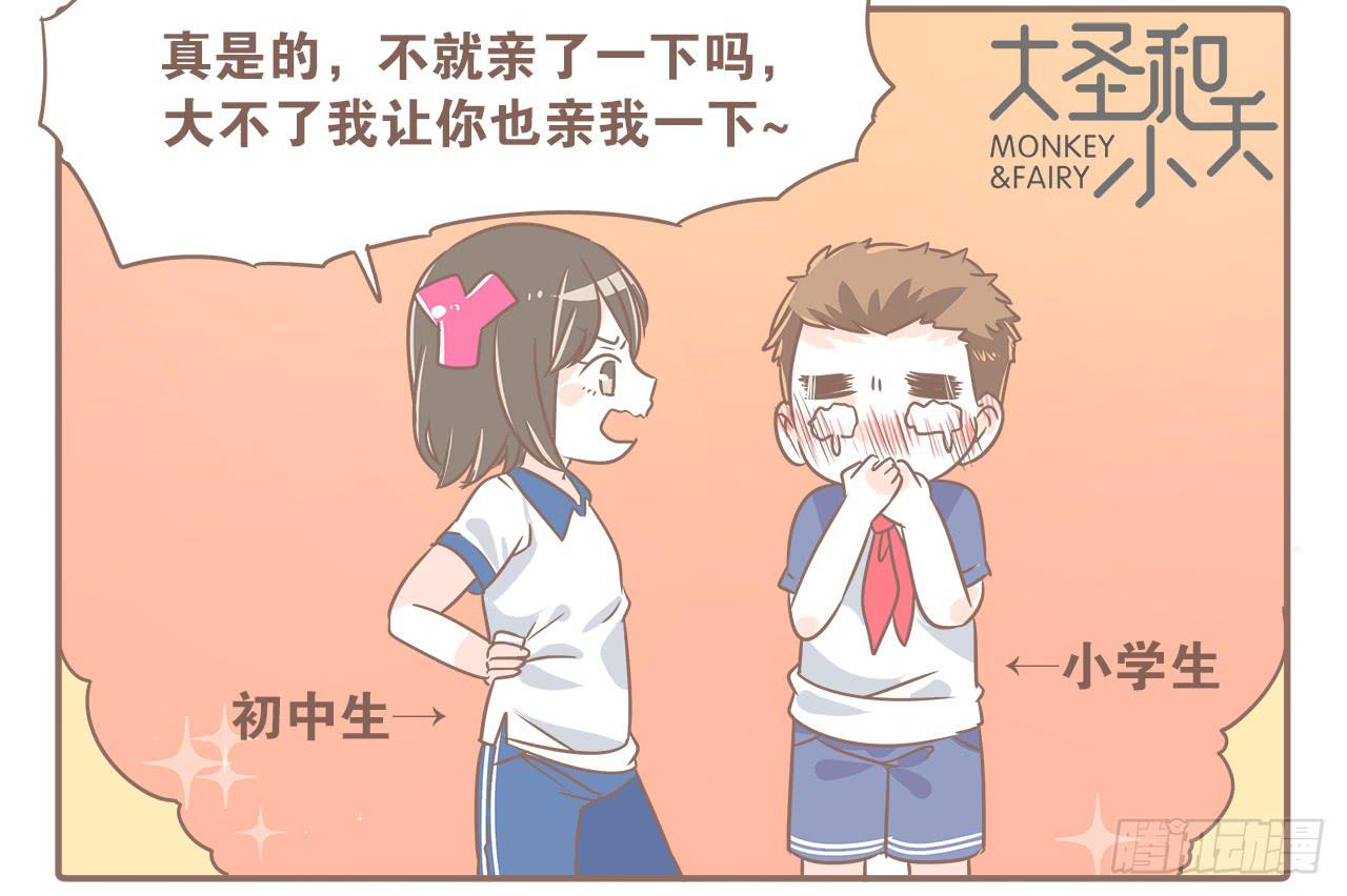 好想快点拿驾照啊！-第32话