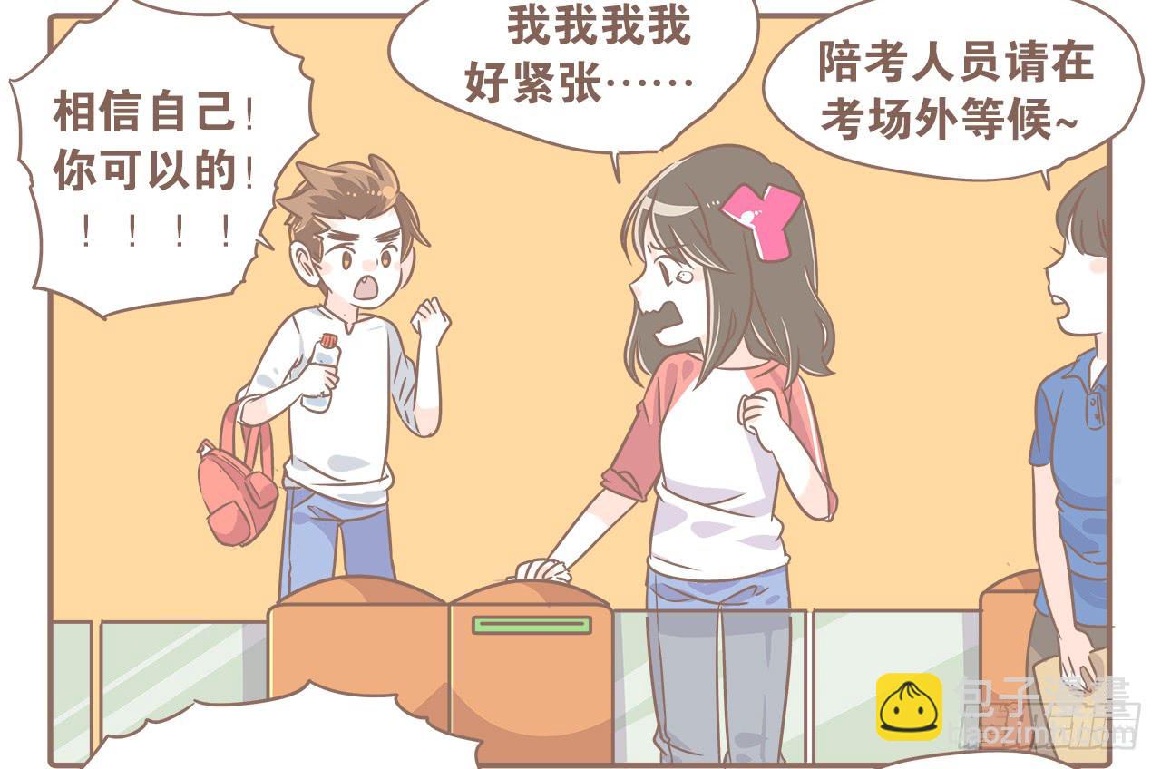 好想快点拿驾照啊！-第32话