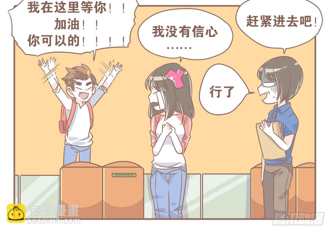 好想快点拿驾照啊！-第32话