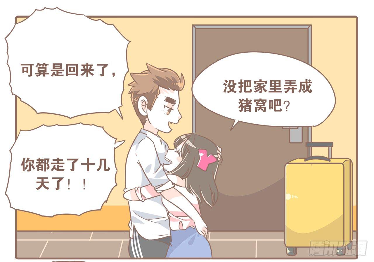 所谓小别胜新婚-第34话