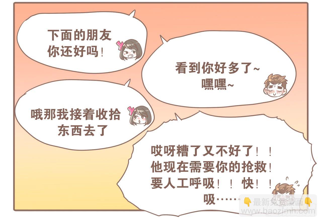 所谓小别胜新婚-第34话