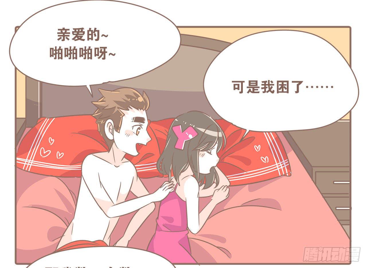 所谓小别胜新婚-第34话