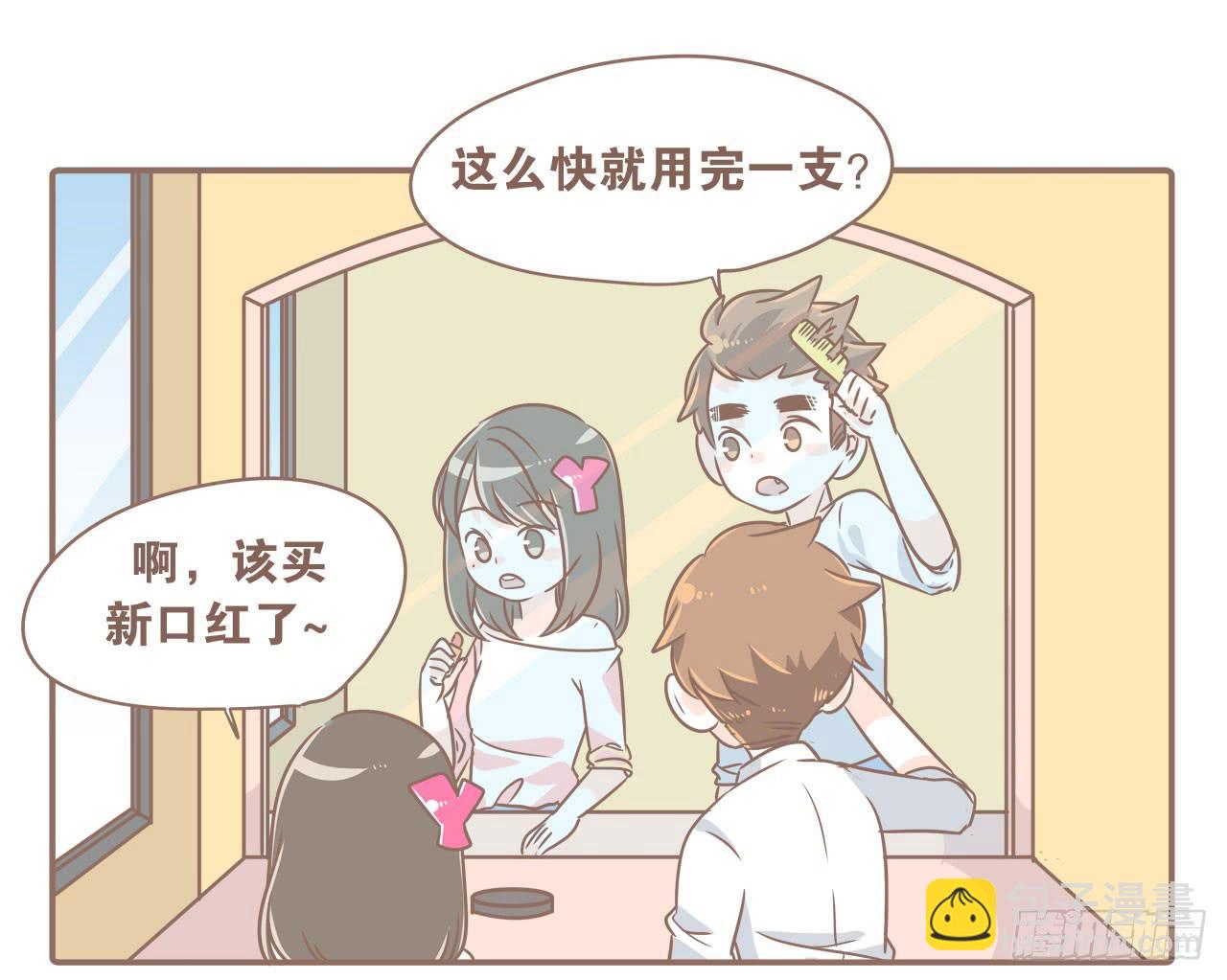 克制&hellip;&hellip;要克制！-第36话