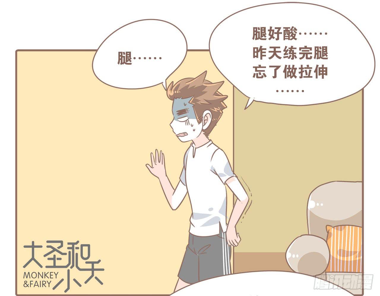 克制&hellip;&hellip;要克制！-第36话