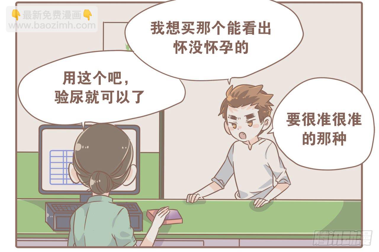 最近这只猴子有点烦人-第38话