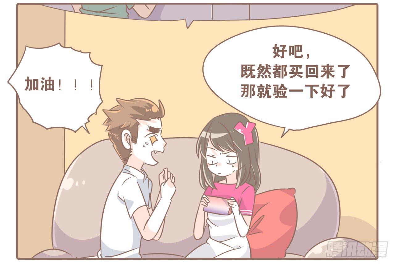 最近这只猴子有点烦人-第38话