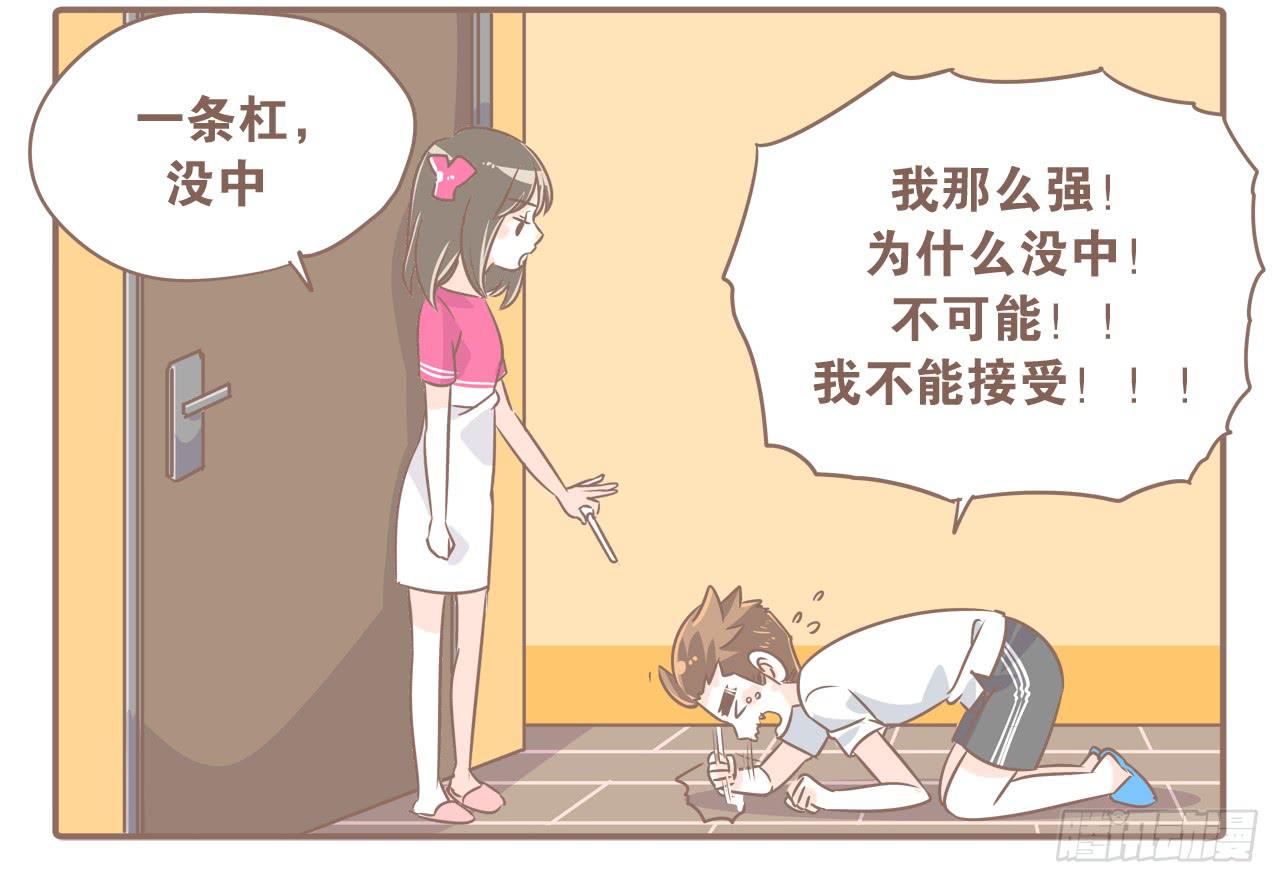 最近这只猴子有点烦人-第38话