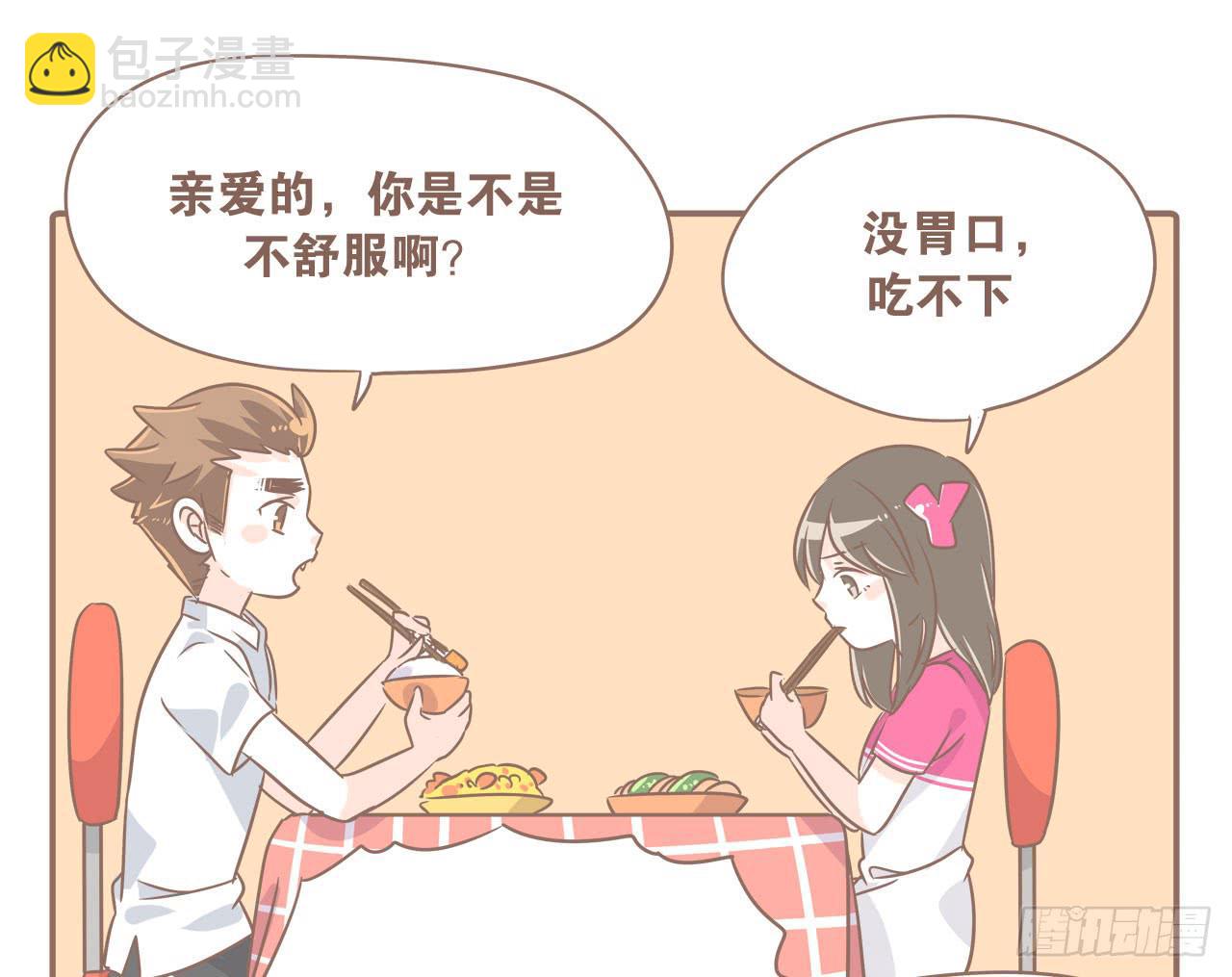 最近这只猴子有点烦人-第38话