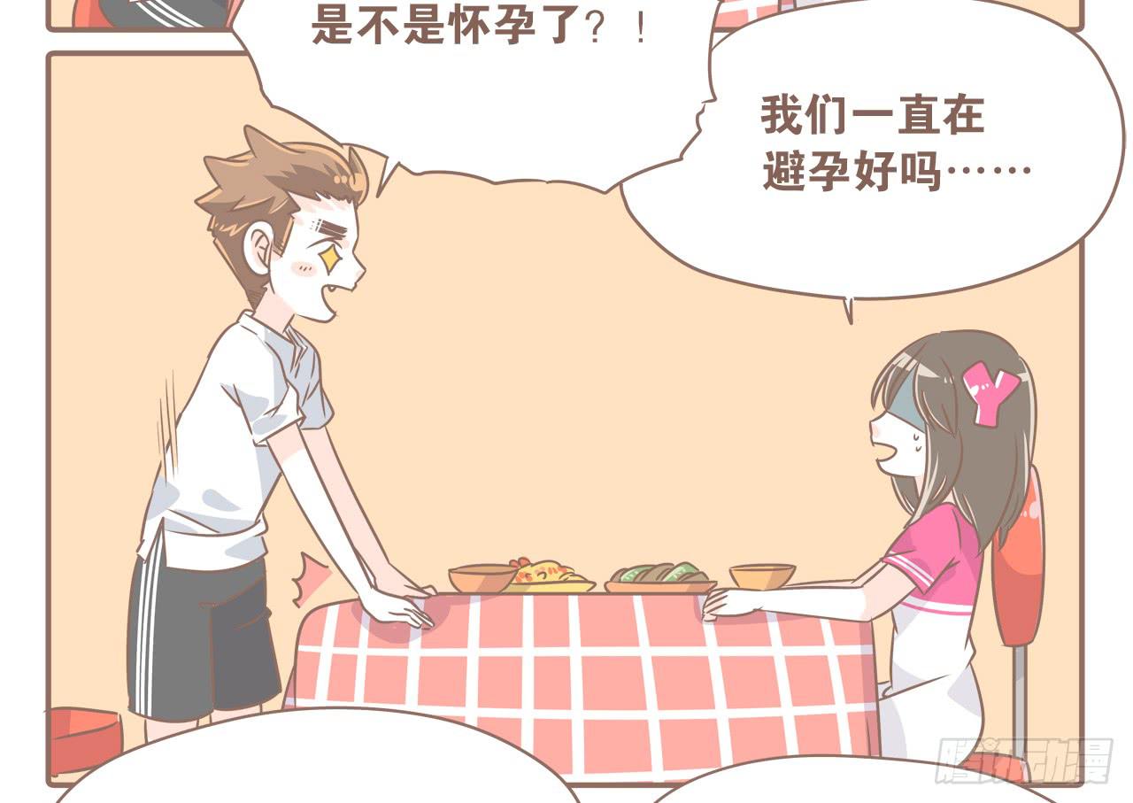 最近这只猴子有点烦人-第38话