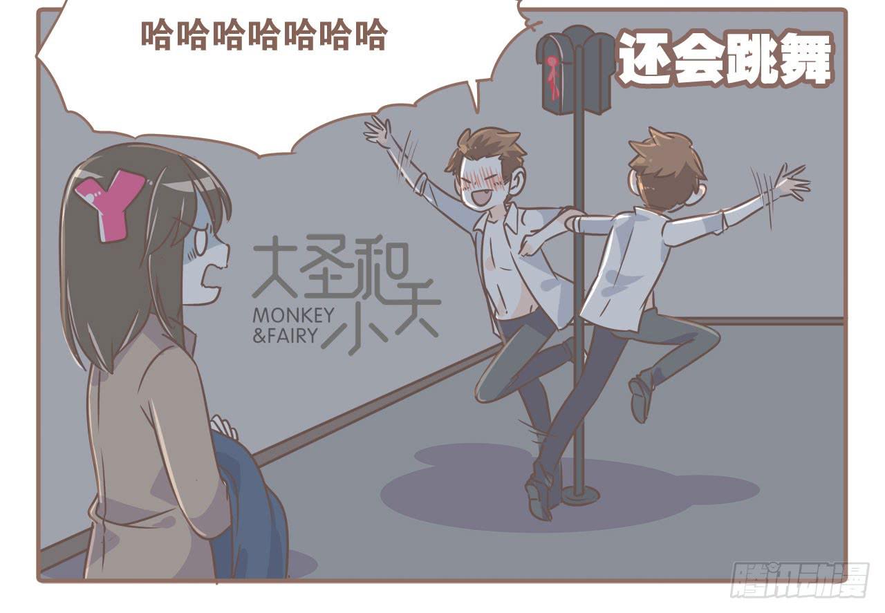 喝醉后的大圣-第40话