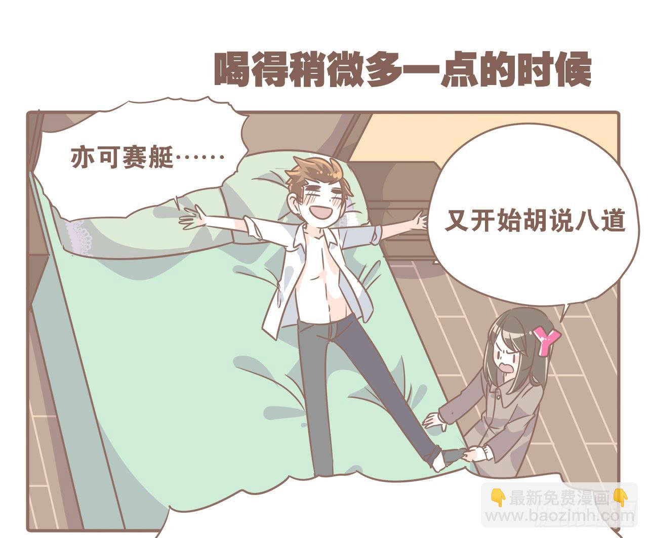 喝醉后的大圣-第40话