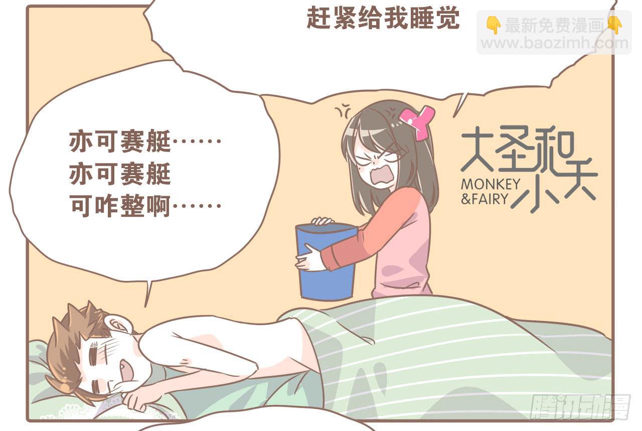 喝醉后的大圣-第40话