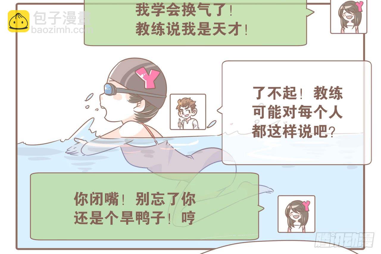 异地时的我们-第42话