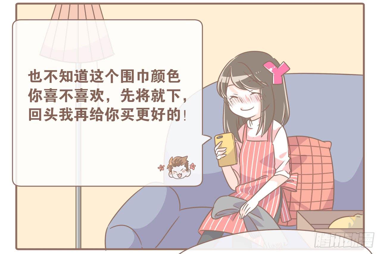 异地时的我们-第42话