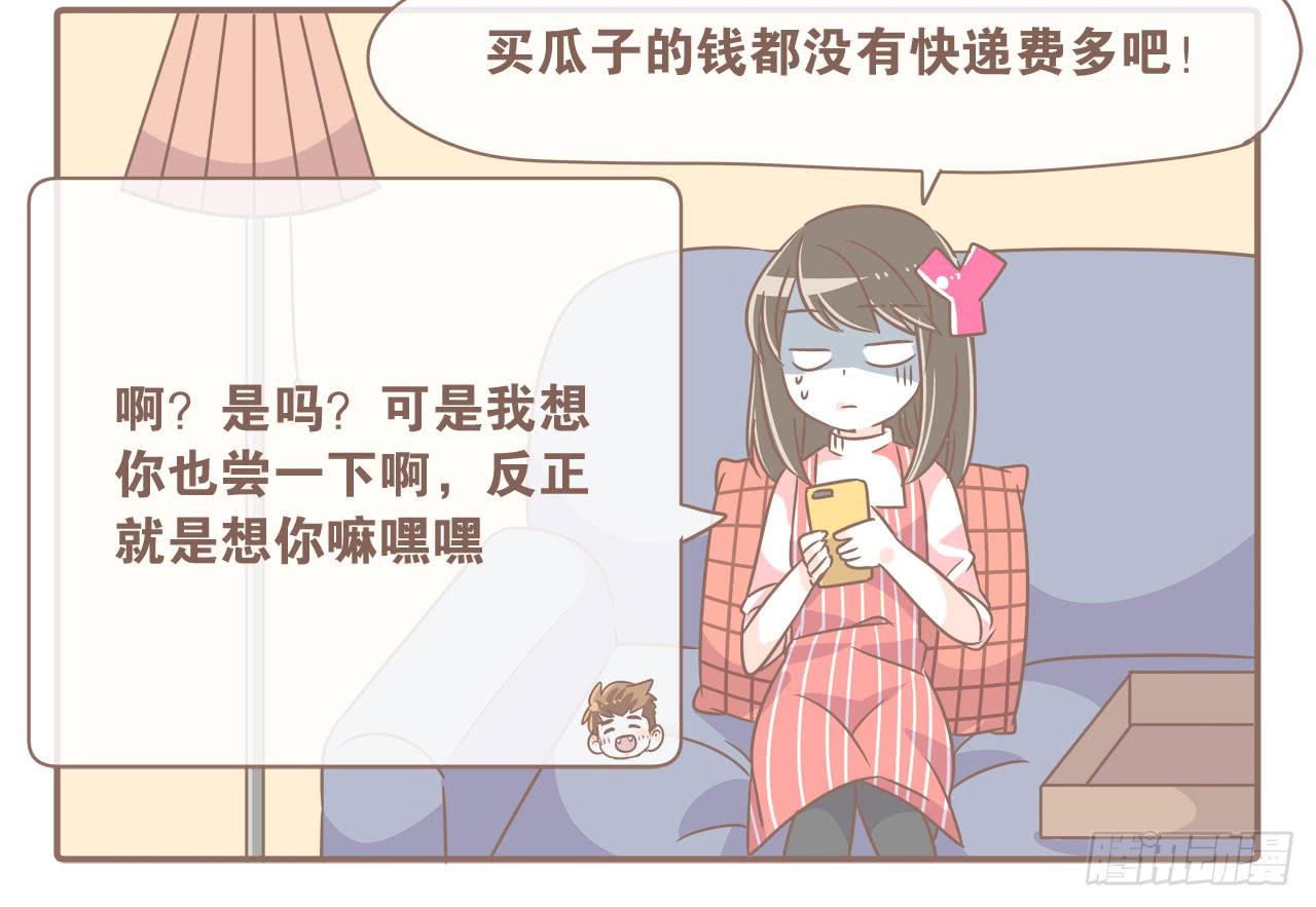 异地时的我们-第42话