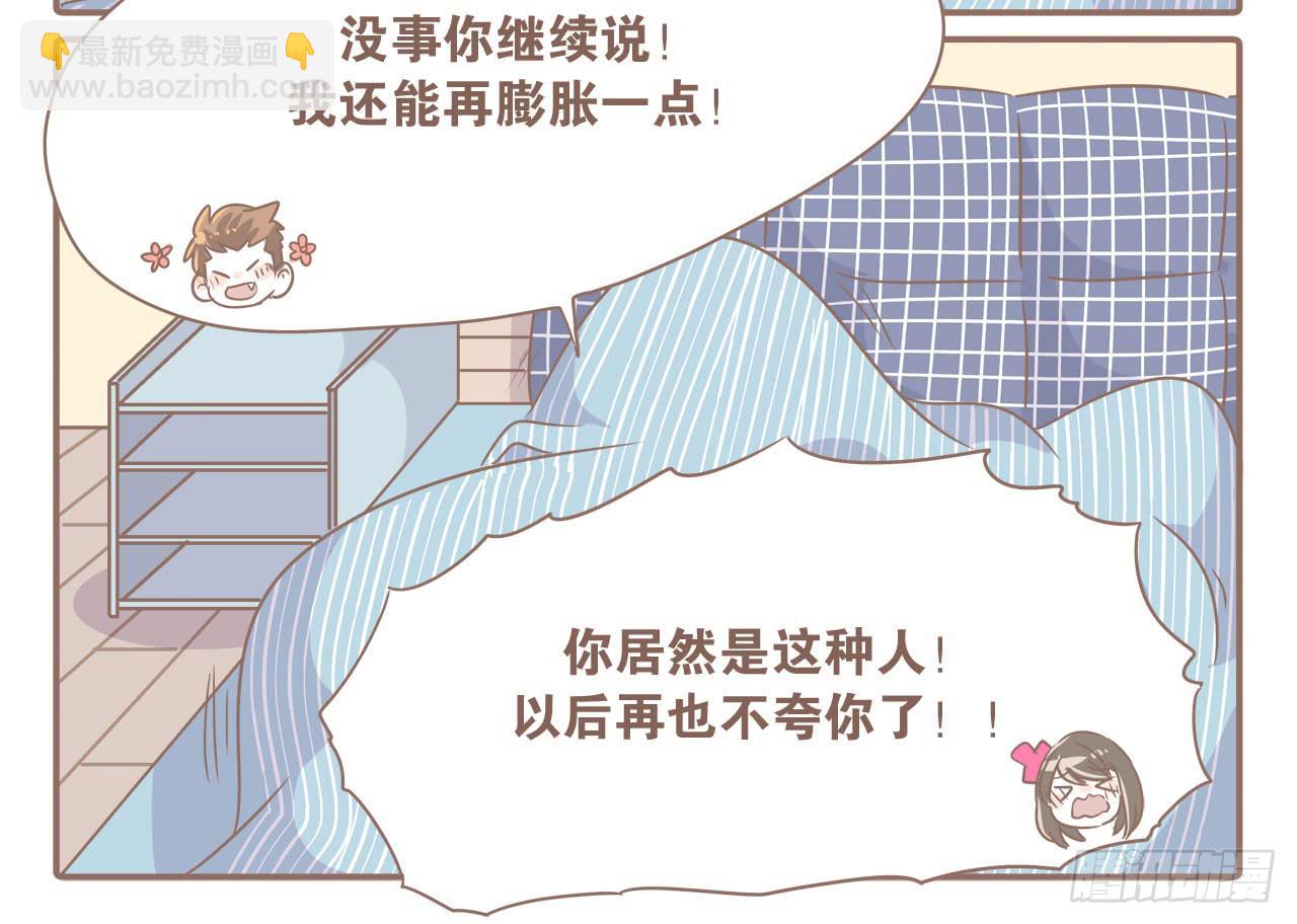 异地时的我们-第42话