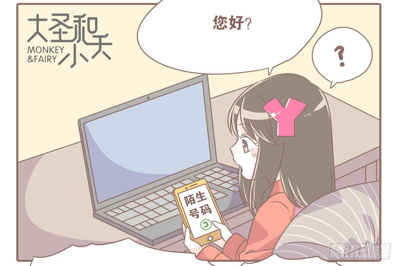 异地时的我们-第42话