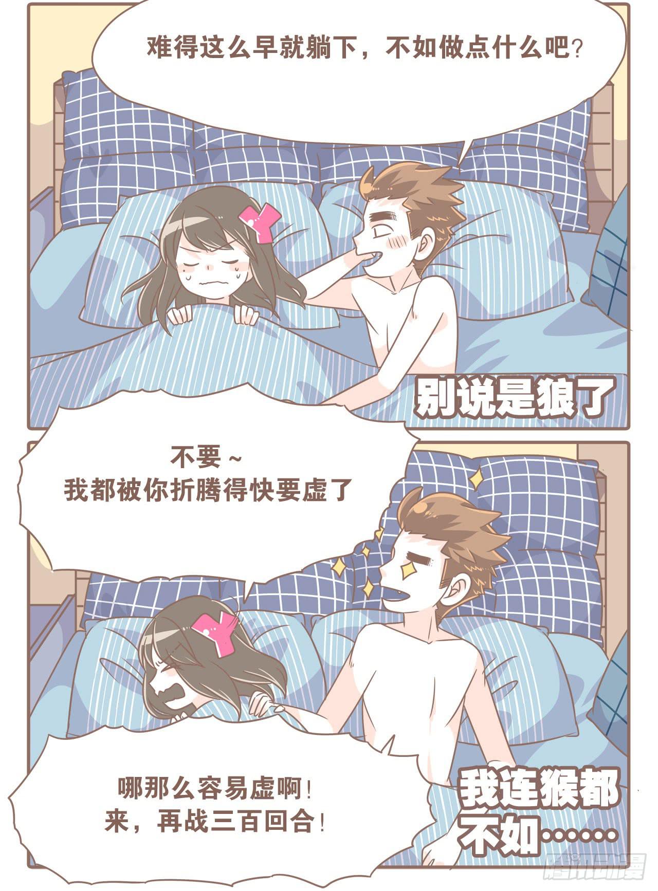 女人三十-第44话