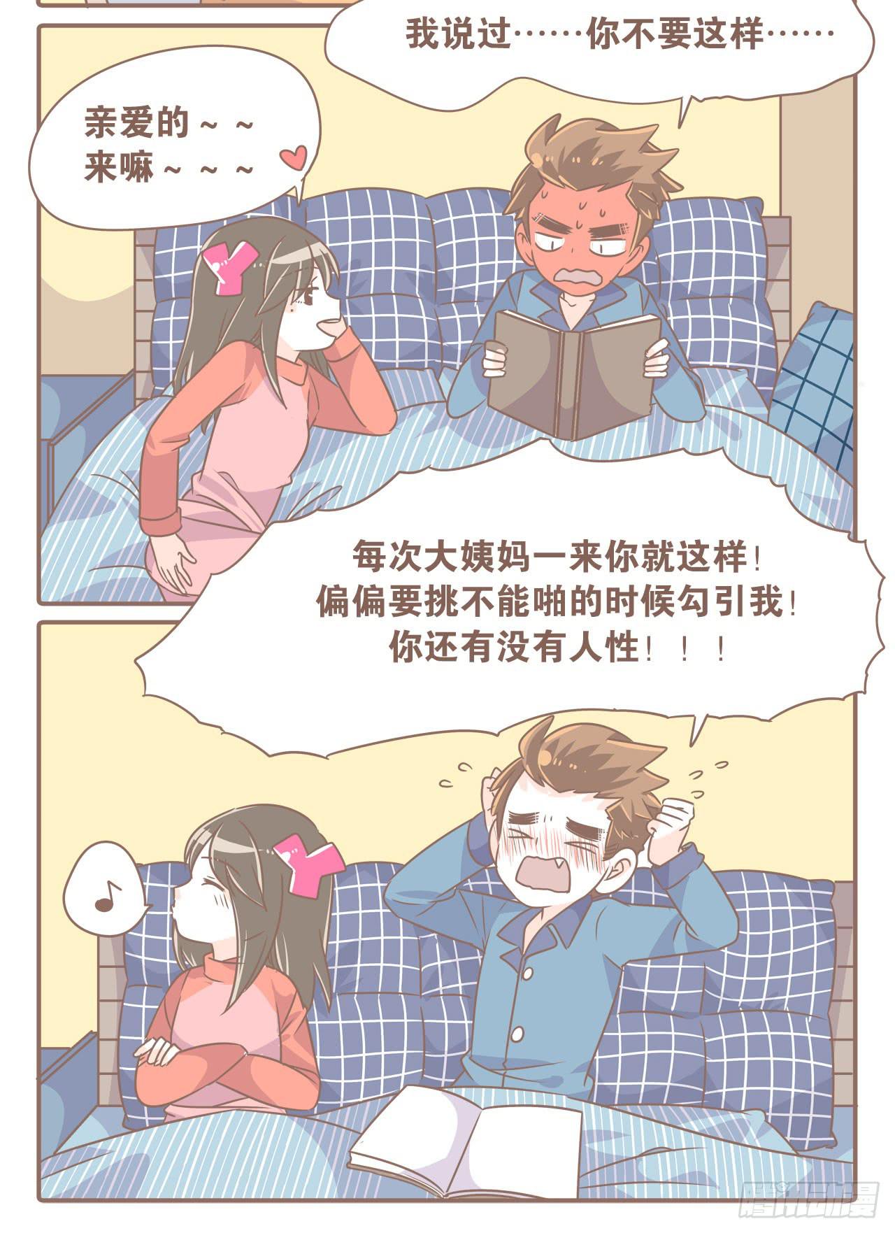 女人三十-第44话