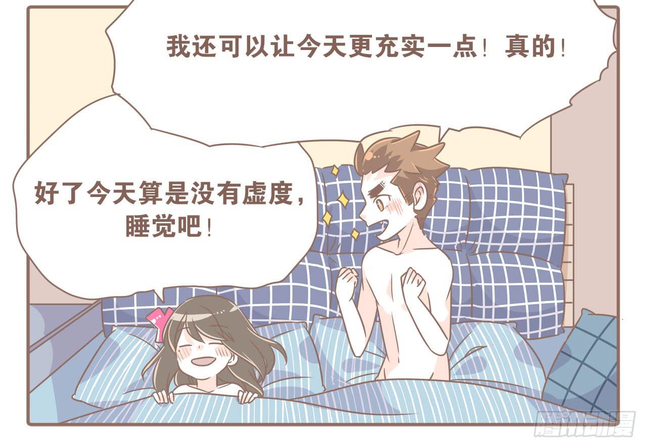 工作室日常-第46话