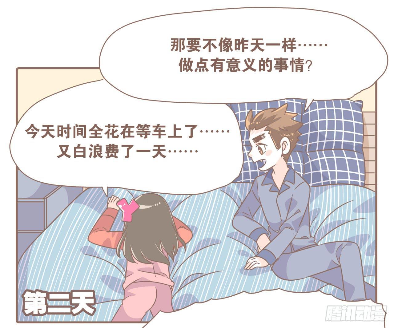 工作室日常-第46话