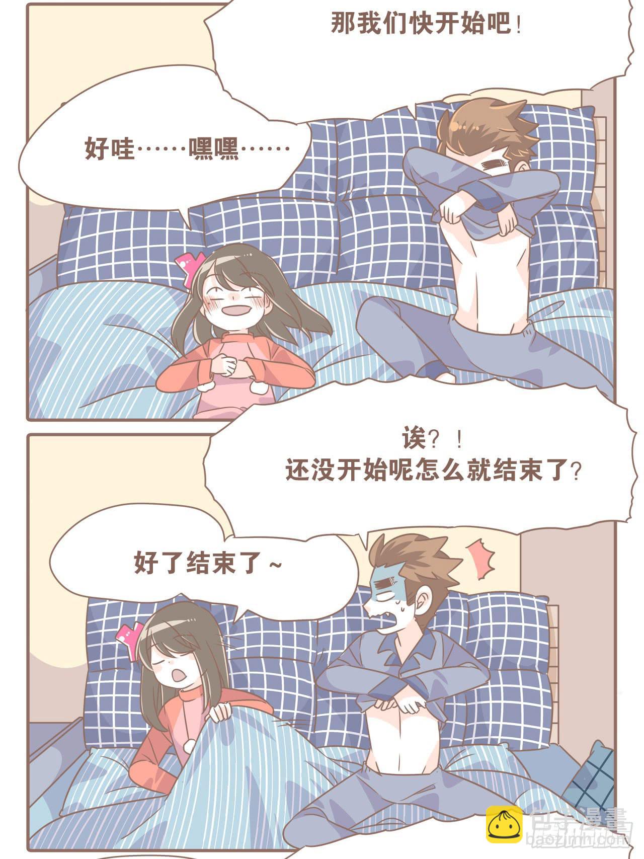 工作室日常-第46话