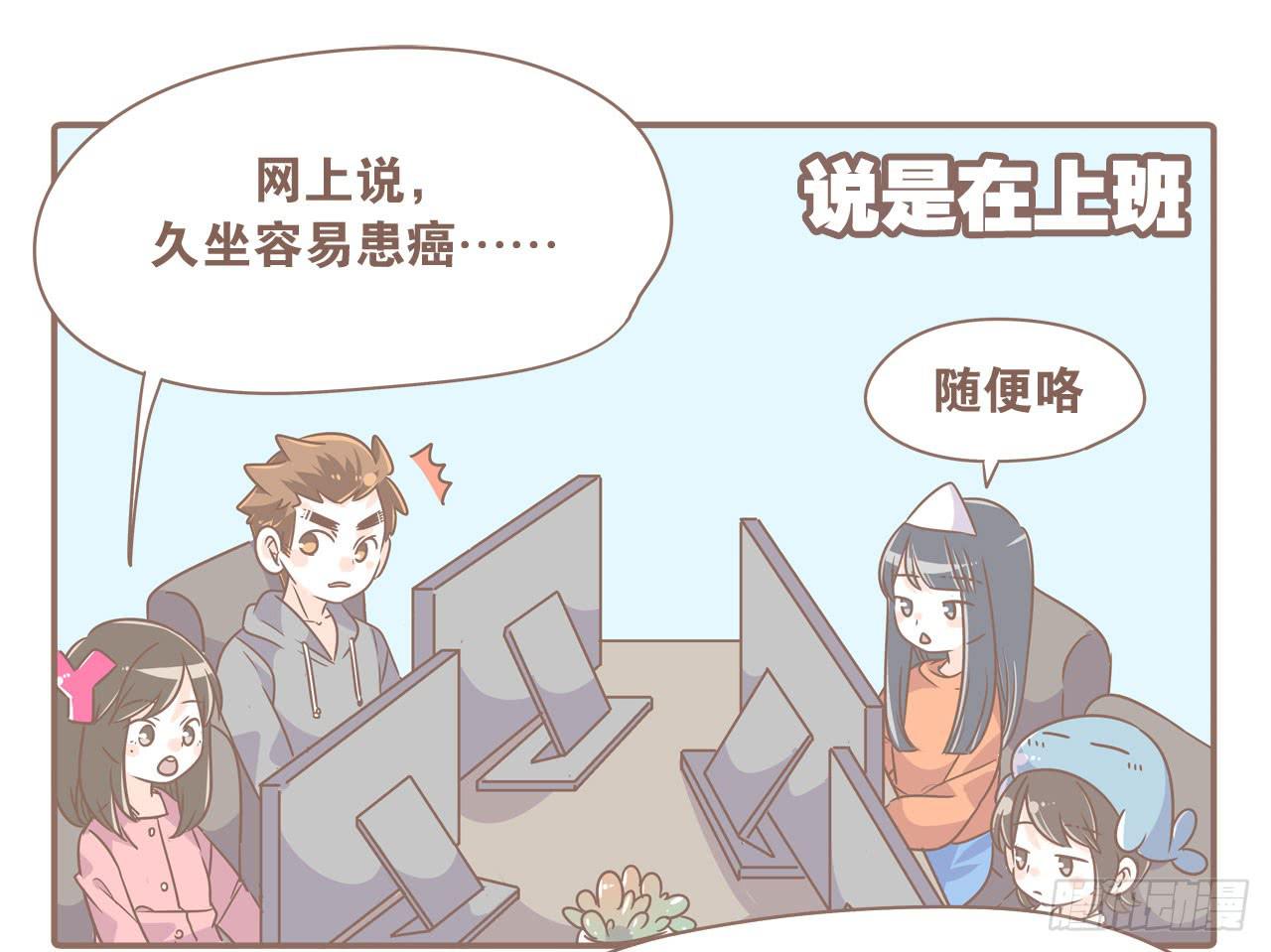 工作室日常-第46话