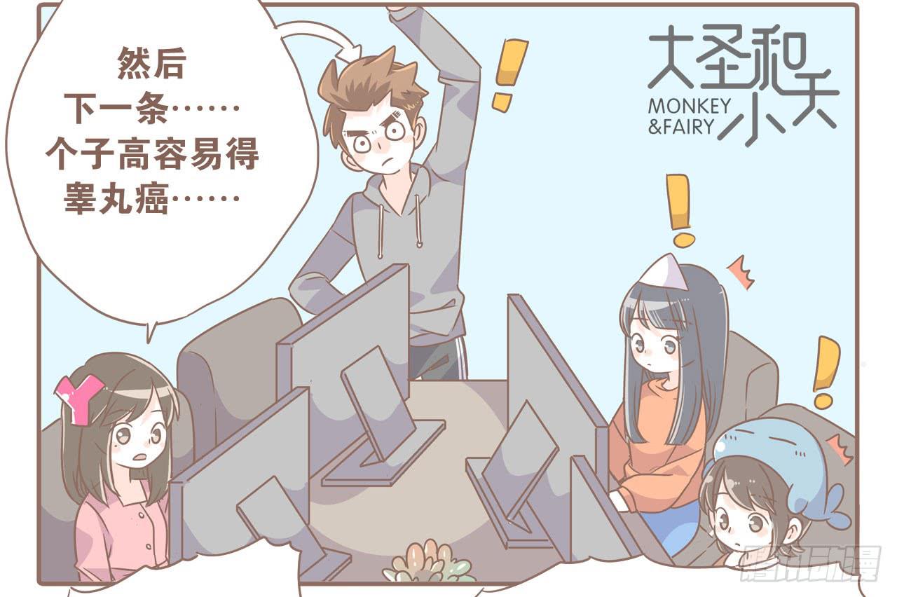 工作室日常-第46话