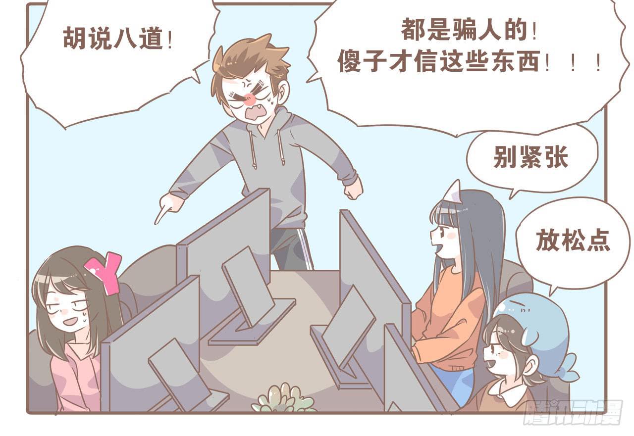 工作室日常-第46话