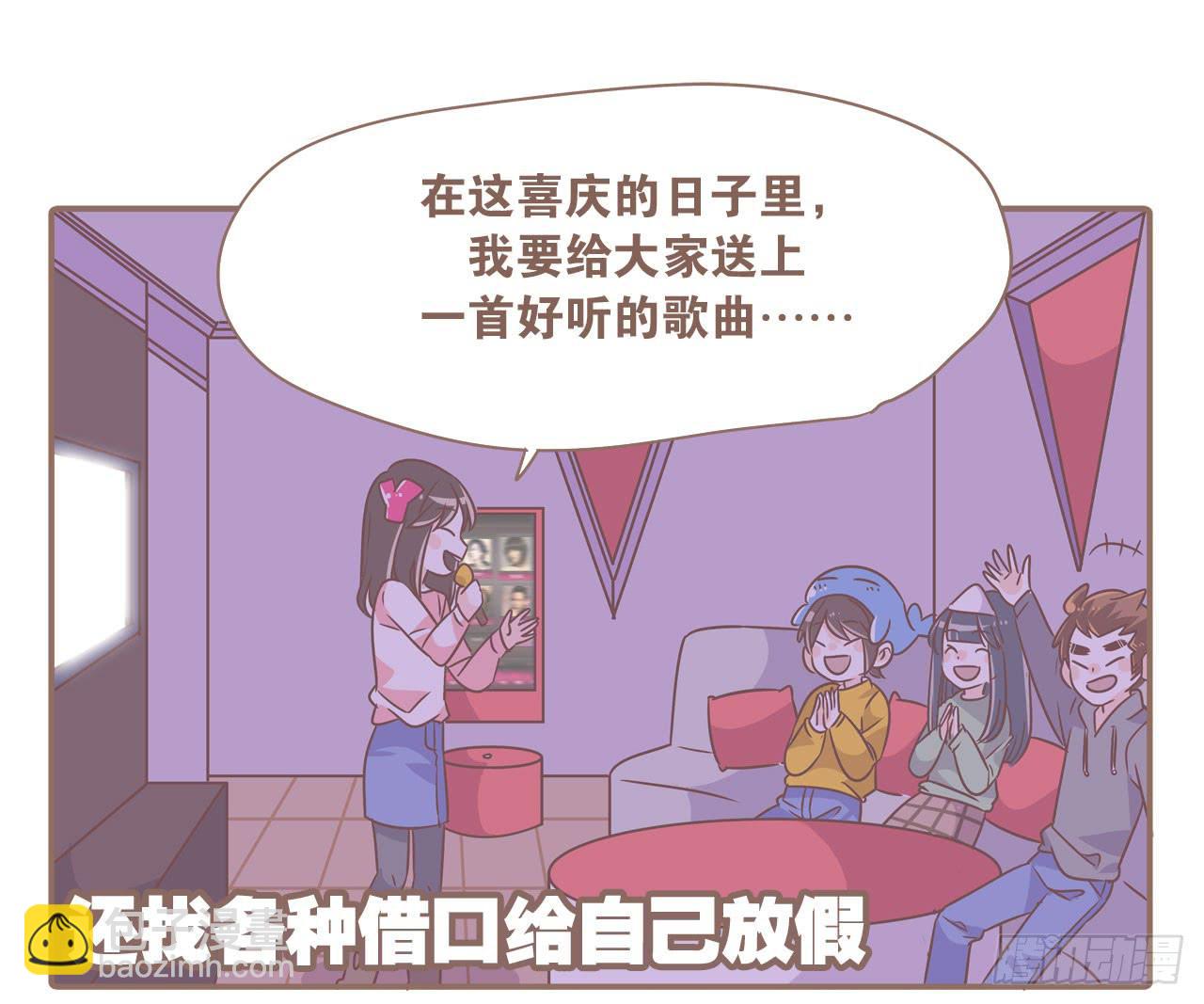 工作室日常-第46话