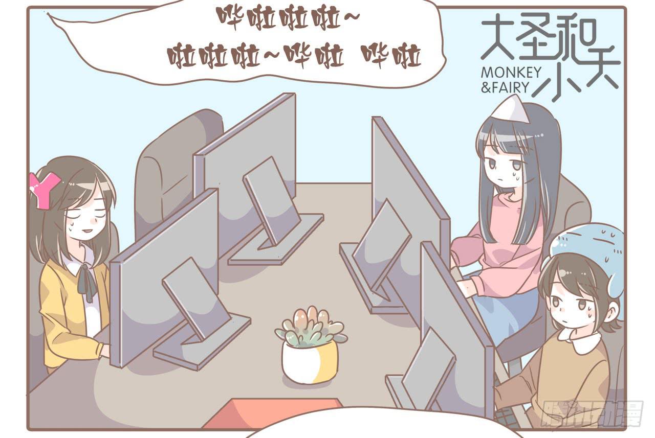 工作室日常-第46话