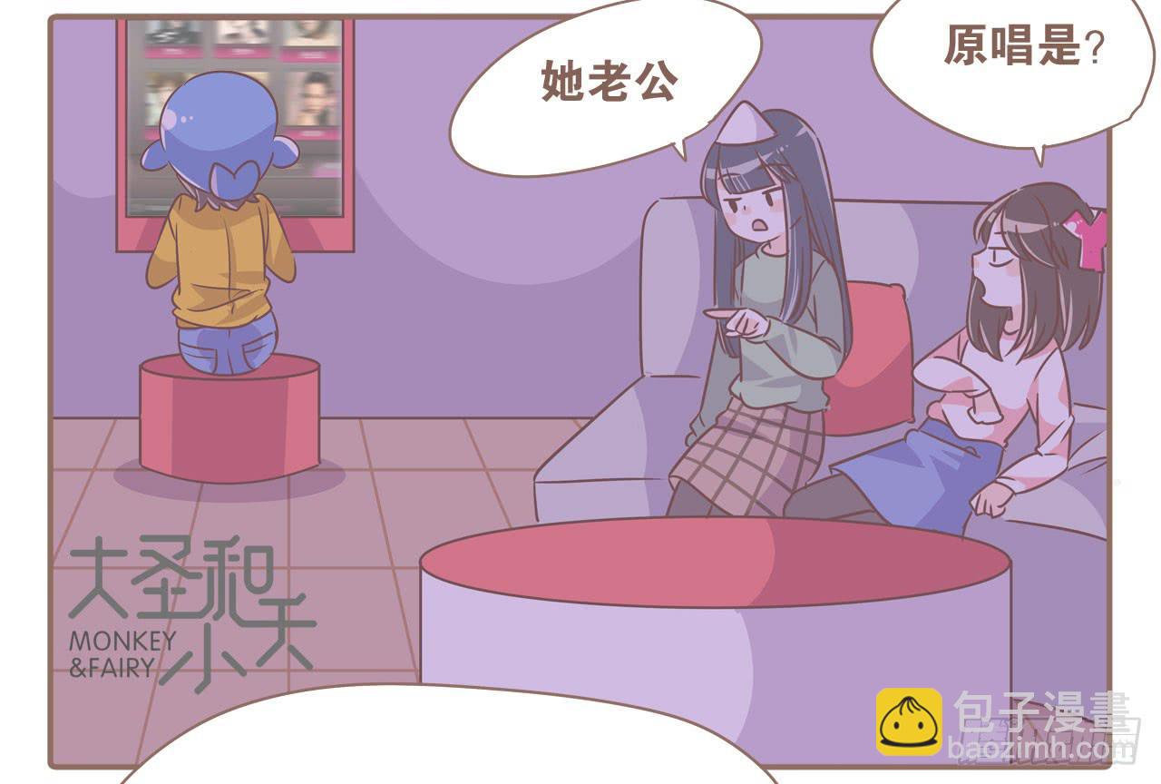 工作室日常-第46话