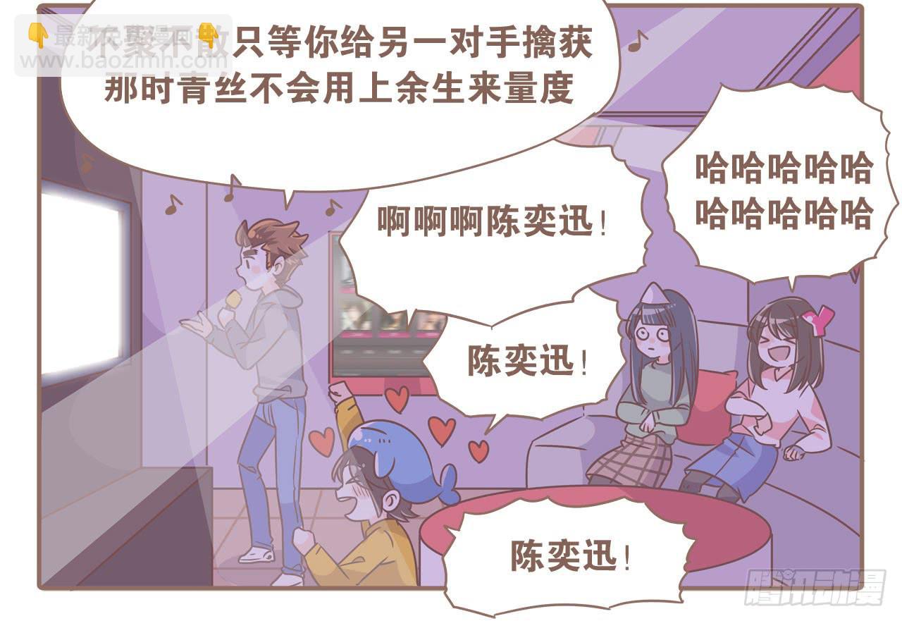 工作室日常-第46话