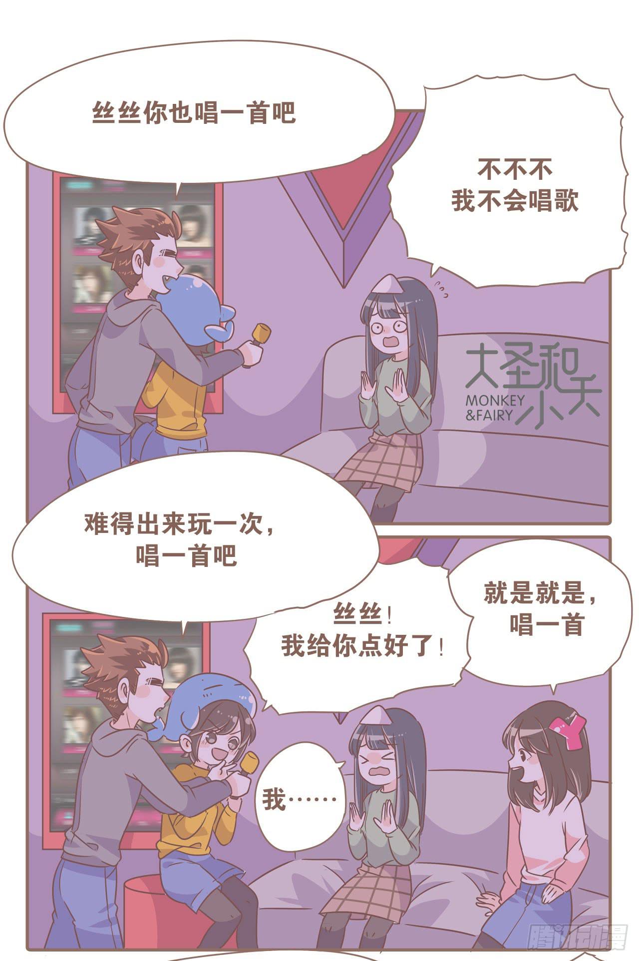 工作室日常-第46话