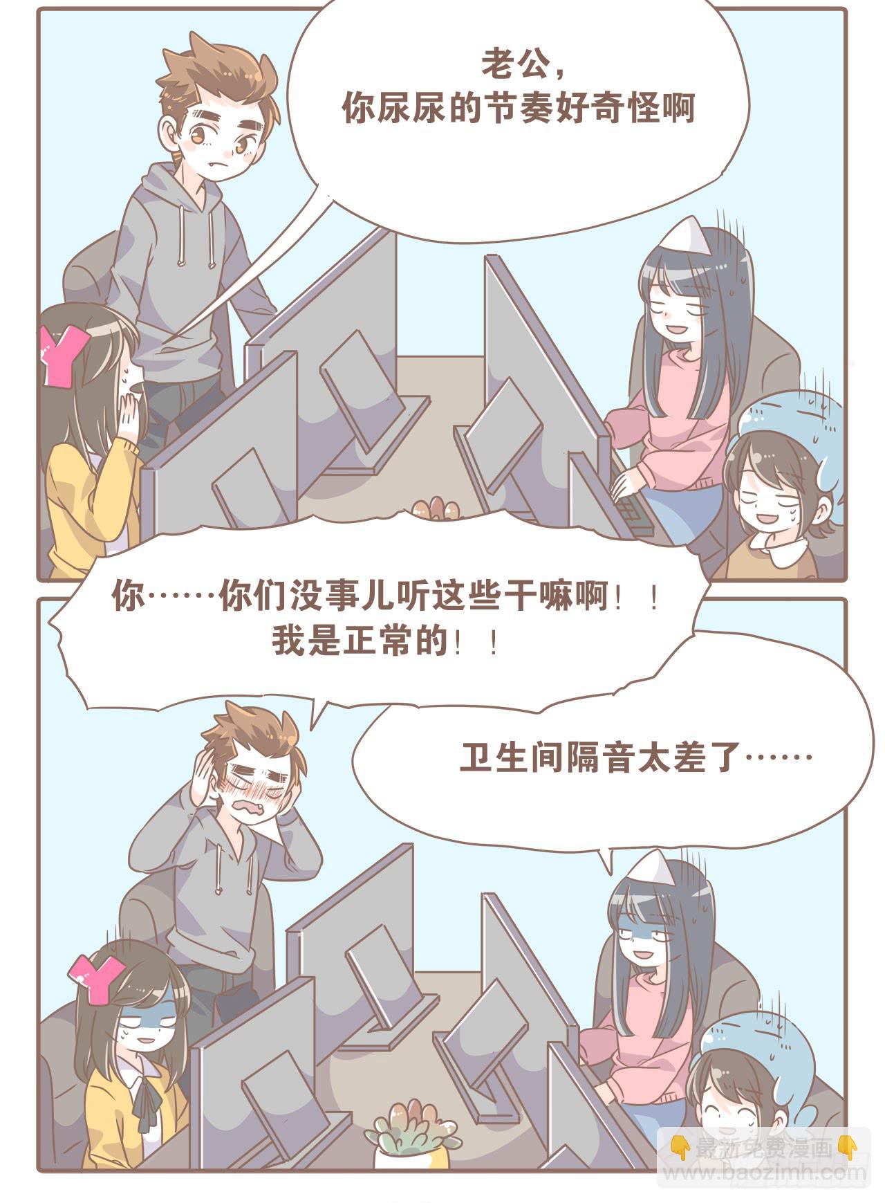 工作室日常-第46话